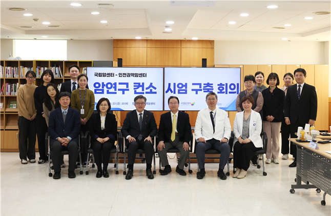 인천권역암센터 현장방문