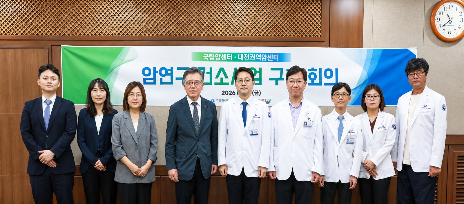 국립암센터-권역암센터 협력 및 역량 강화 논