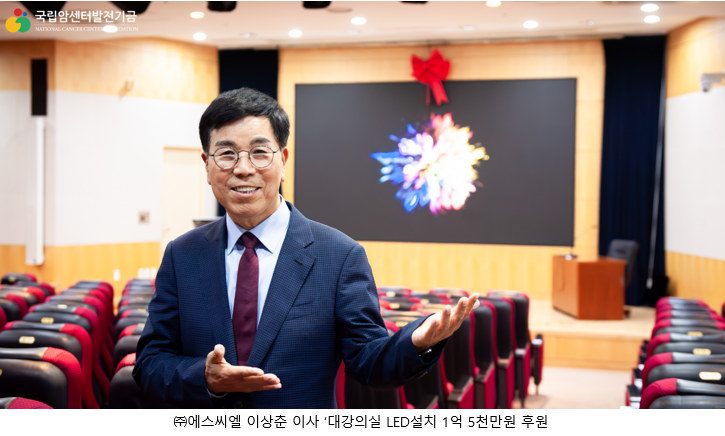 후원시설 완공식 및 간담회 현장