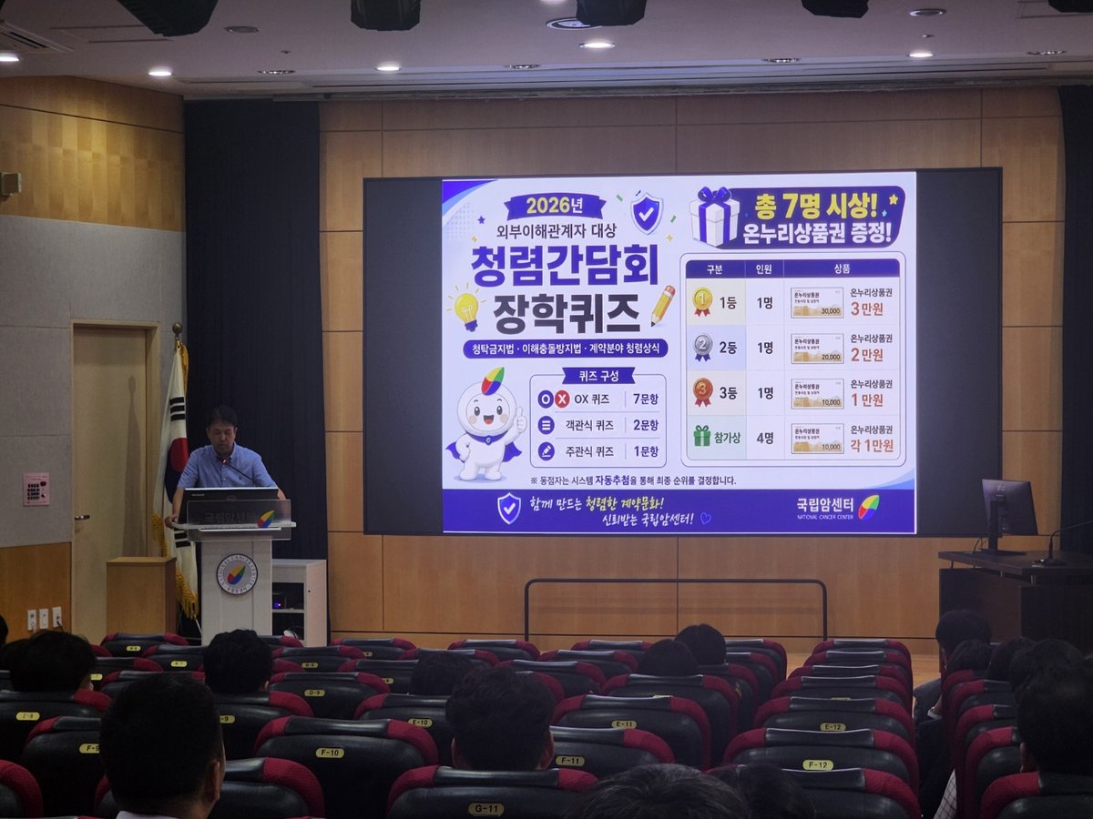 외부이해관계자 청렴간담회