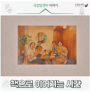 책으로 이어지는 시간